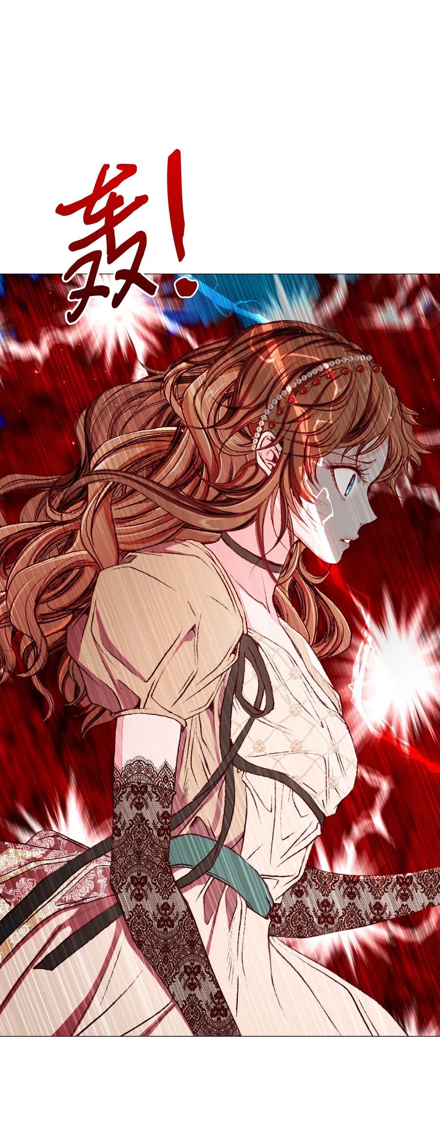 重生成为公爵家的丑女 - 34 项链 - 第63张图