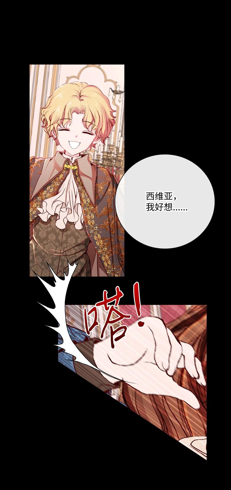 重生成为公爵家的丑女 - 34 项链 - 第8张图