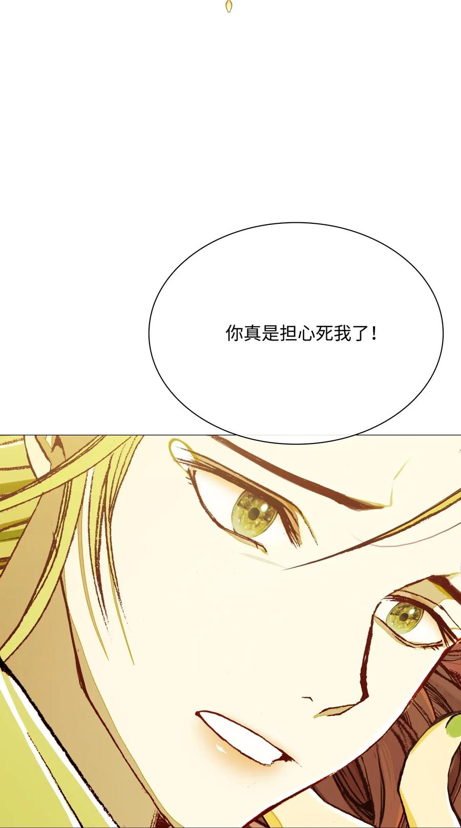 重生成为公爵家的丑女 - 34 项链 - 第102张图