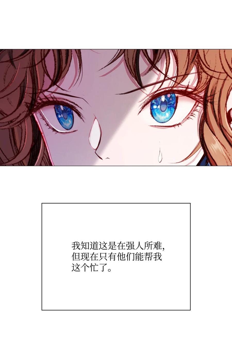 重生成为公爵家的丑女 - 35 情报组织 - 第42张图