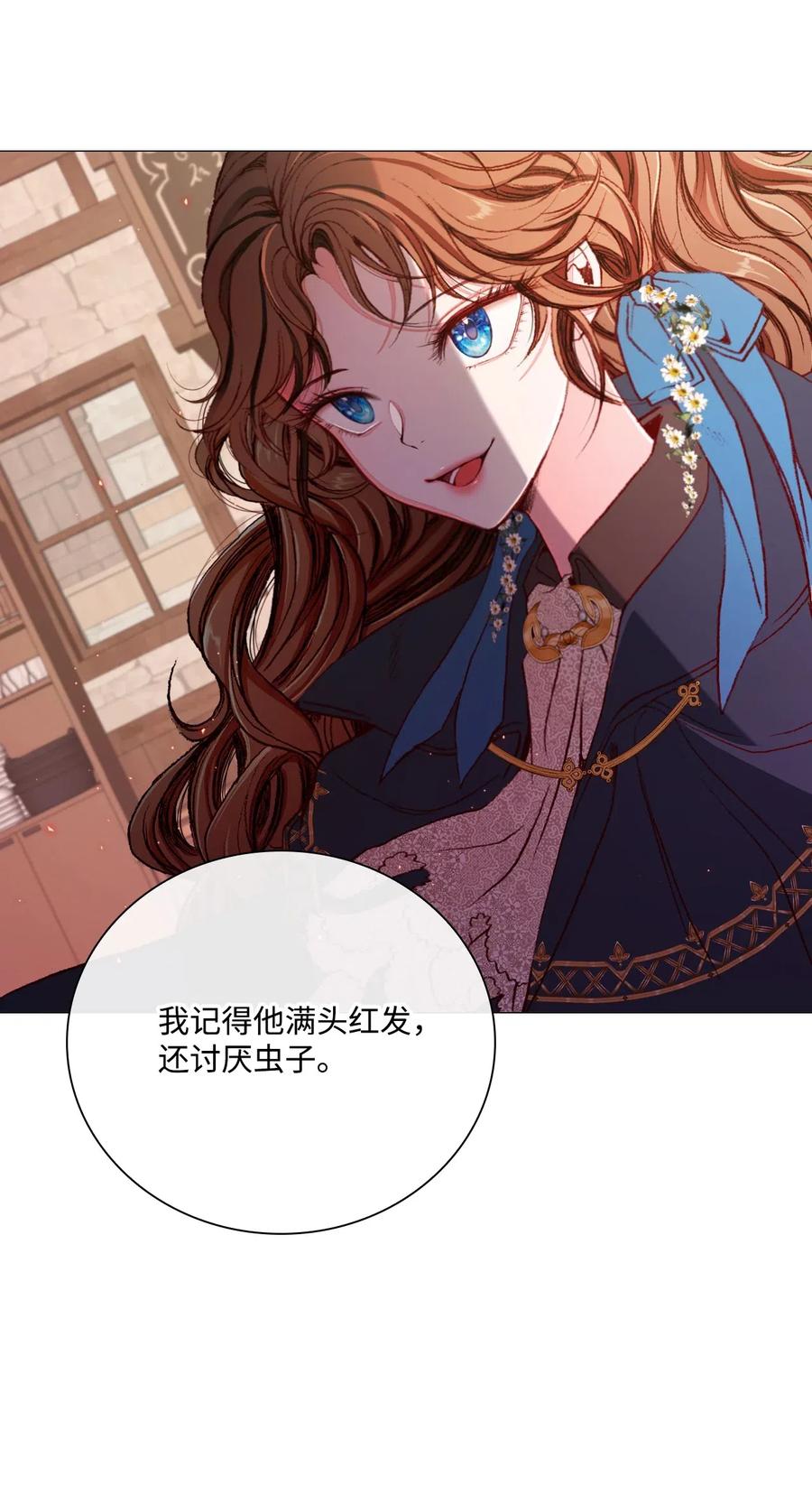 重生成为公爵家的丑女 - 35 情报组织 - 第11张图