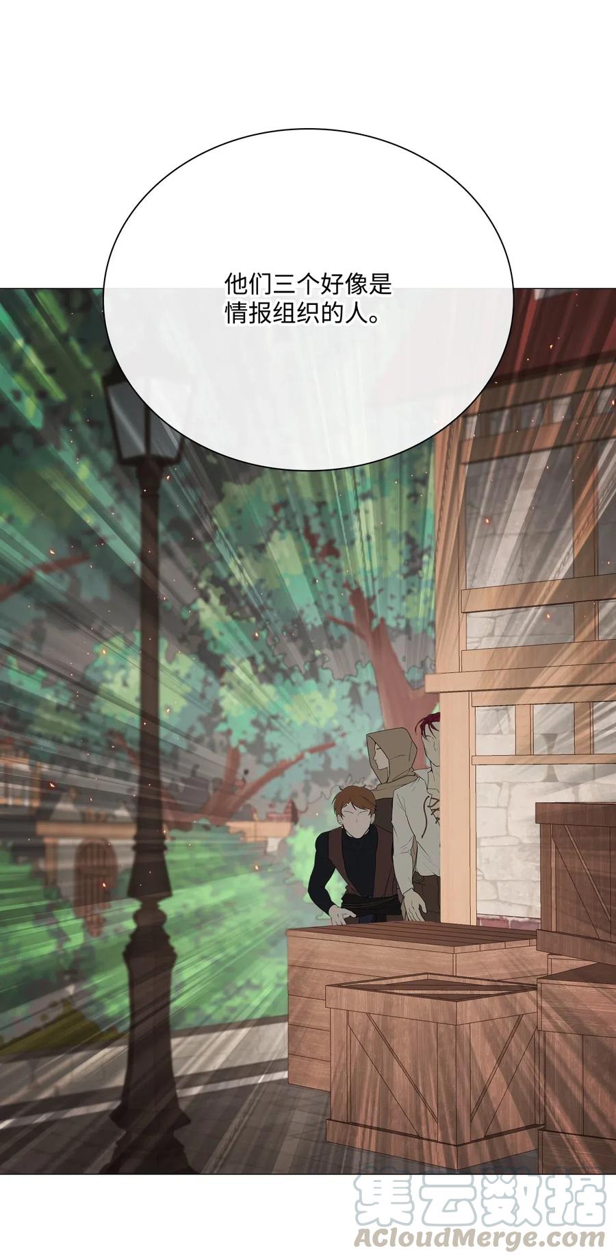 重生成为公爵家的丑女 - 35 情报组织 - 第61张图