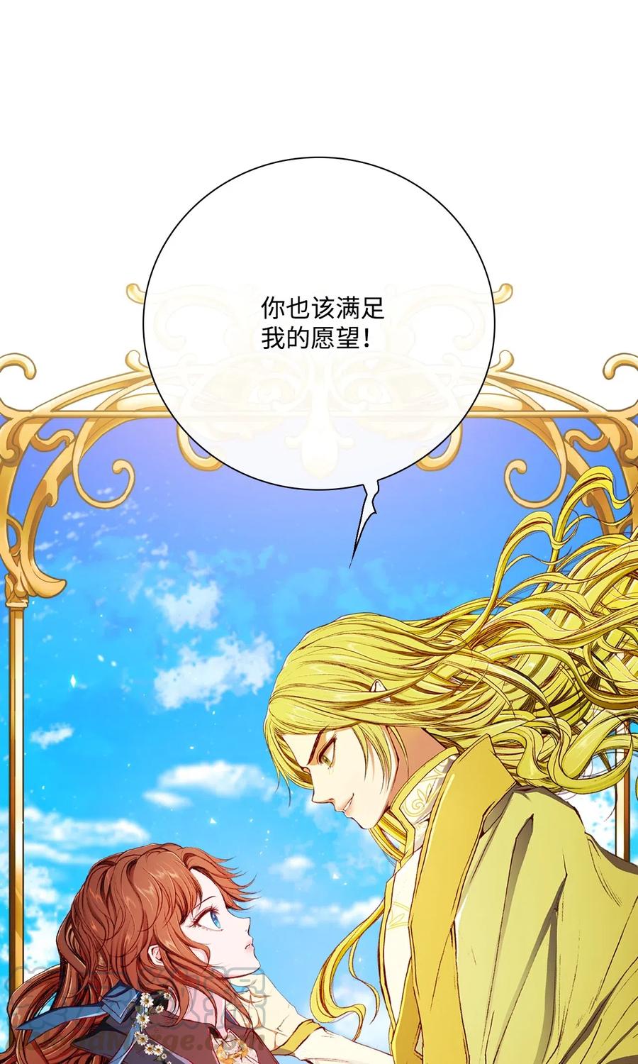 重生成为公爵家的丑女 - 35 情报组织 - 第76张图