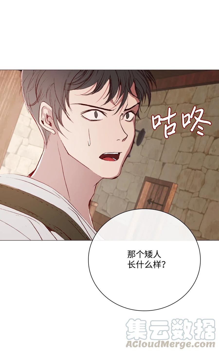 重生成为公爵家的丑女 - 35 情报组织 - 第10张图