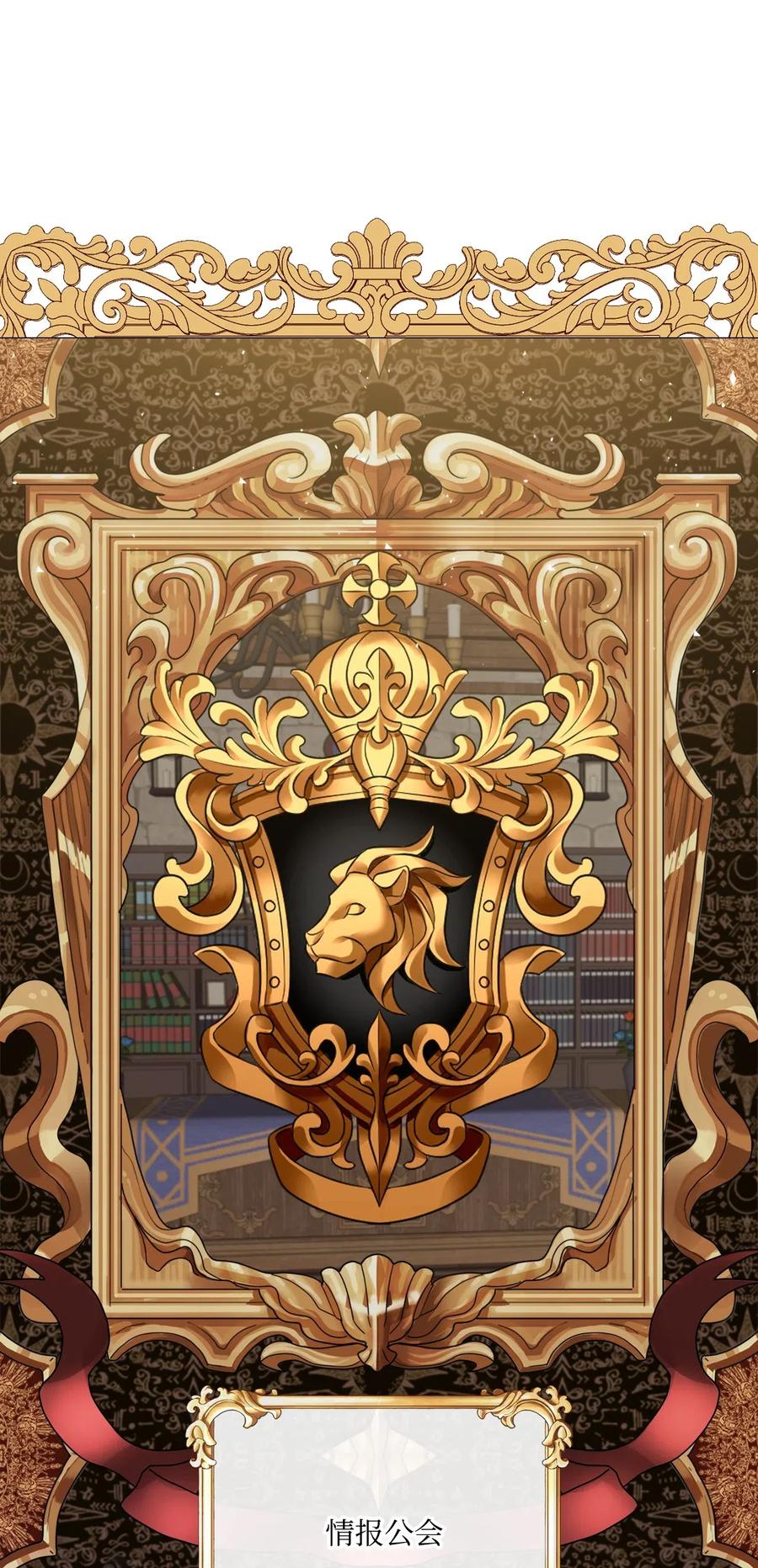 重生成为公爵家的丑女 - 35 情报组织 - 第18张图