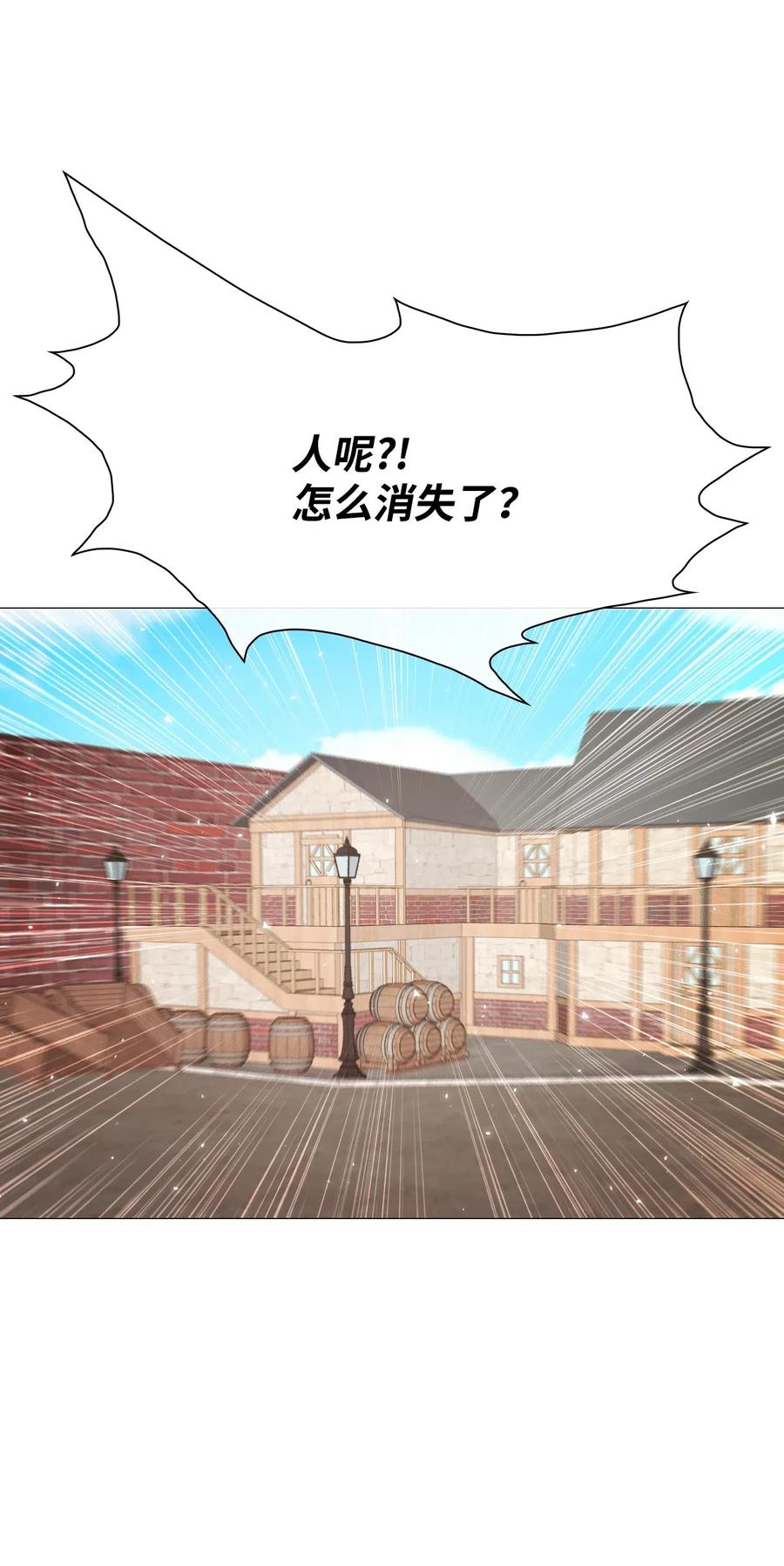 重生成为公爵家的丑女 - 35 情报组织 - 第68张图