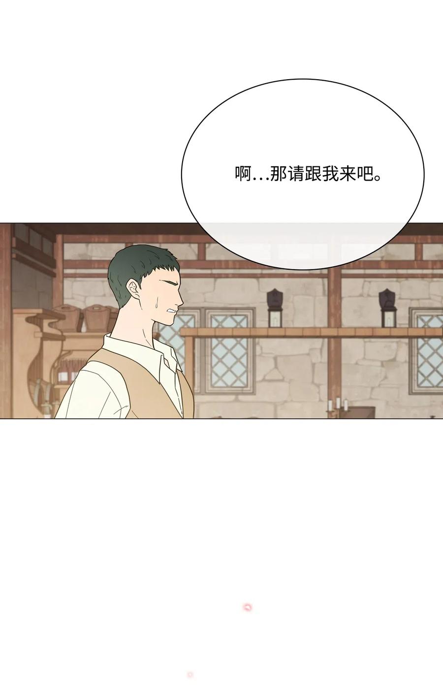 重生成为公爵家的丑女 - 35 情报组织 - 第15张图