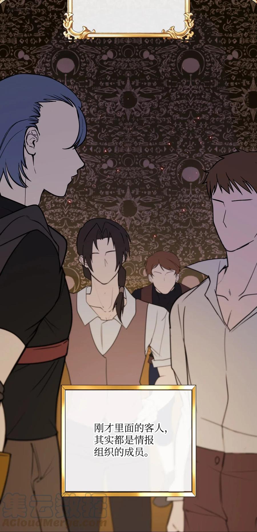 重生成为公爵家的丑女 - 35 情报组织 - 第19张图