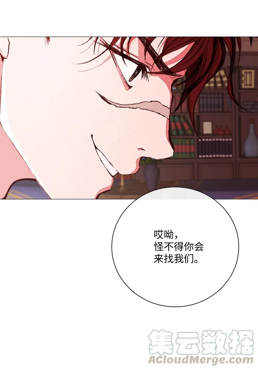 重生成为公爵家的丑女 - 35 情报组织 - 第37张图