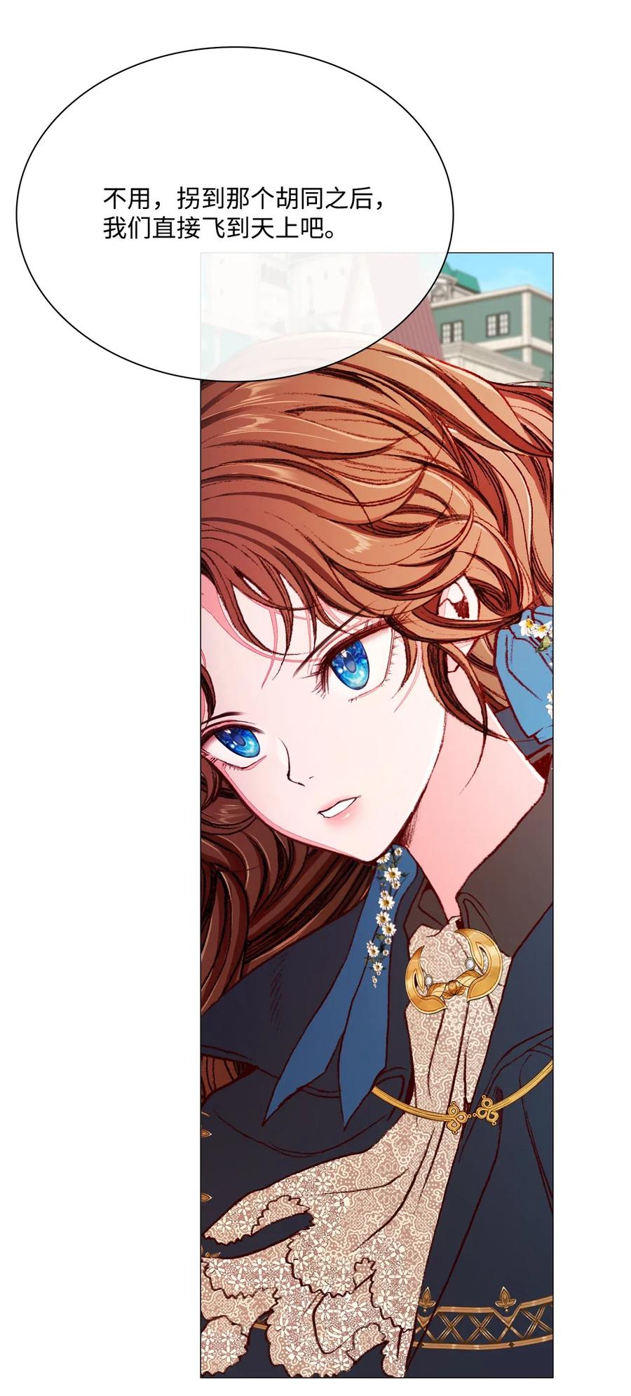 重生成为公爵家的丑女 - 35 情报组织 - 第63张图