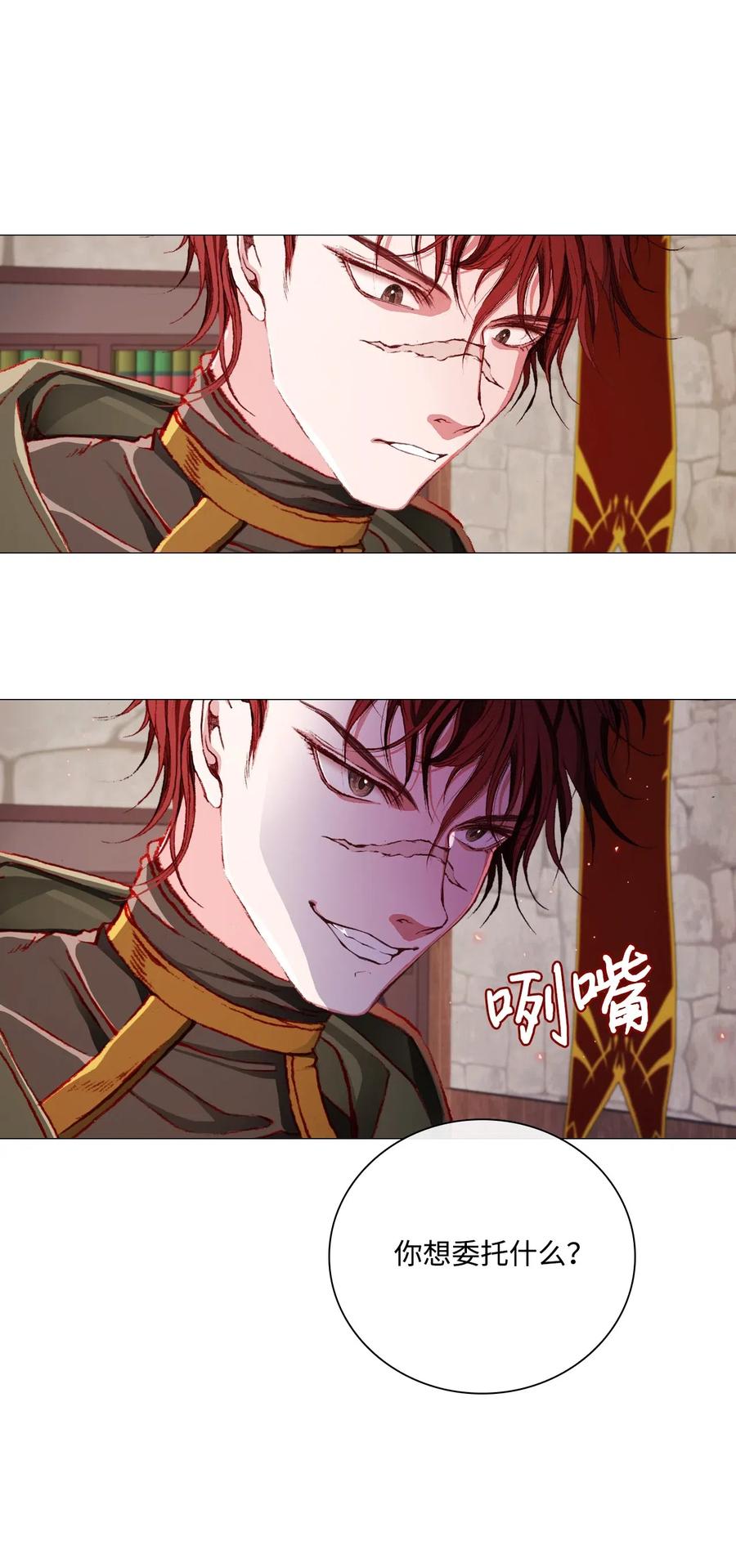 重生成为公爵家的丑女 - 35 情报组织 - 第32张图