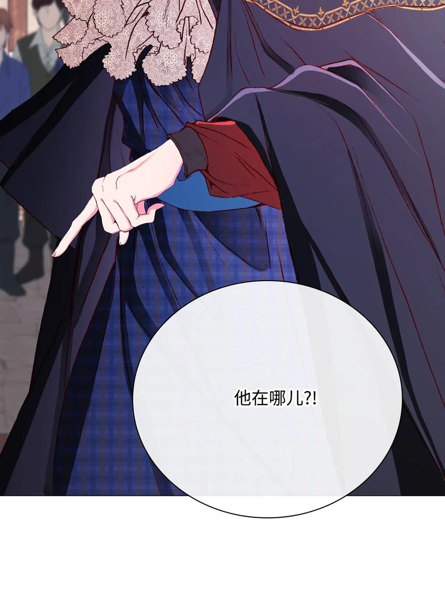 重生成为公爵家的丑女 - 35 情报组织 - 第14张图