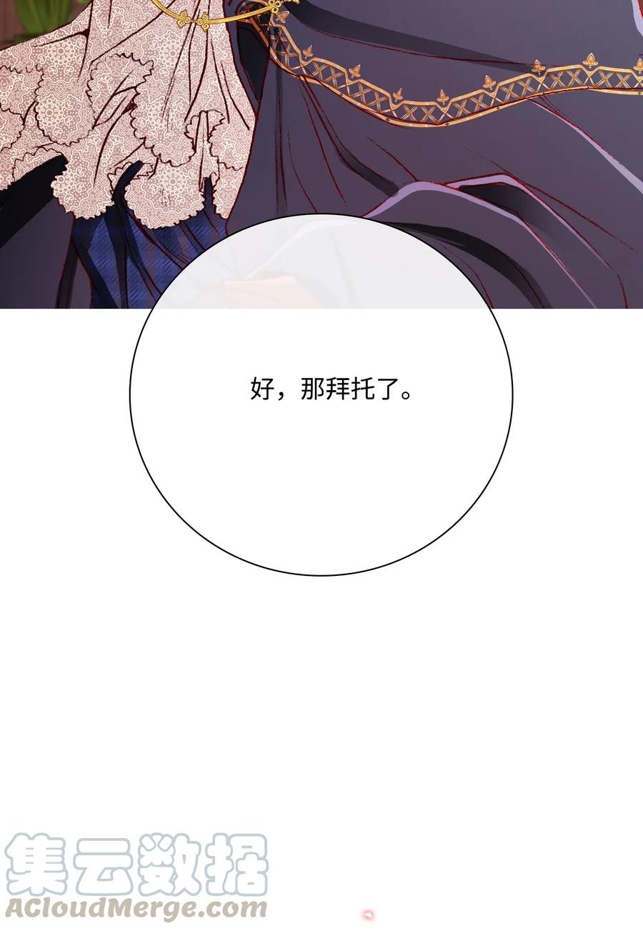 重生成为公爵家的丑女 - 35 情报组织 - 第55张图