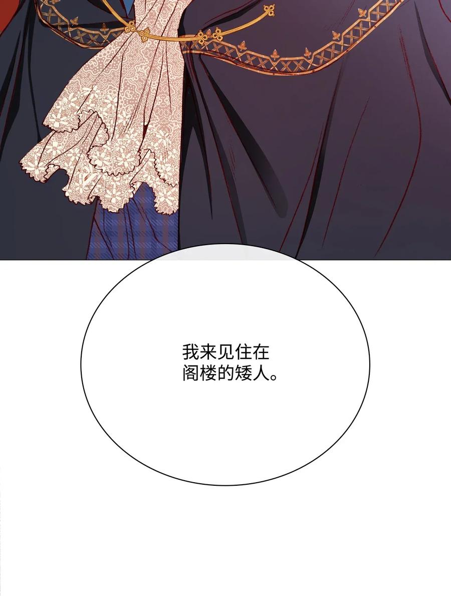 重生成为公爵家的丑女 - 35 情报组织 - 第8张图