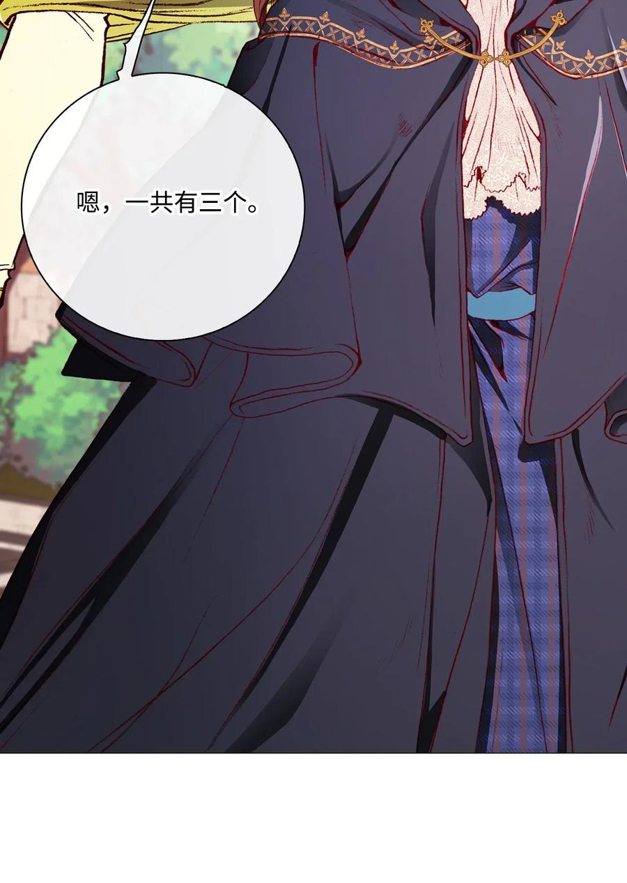 重生成为公爵家的丑女 - 35 情报组织 - 第60张图