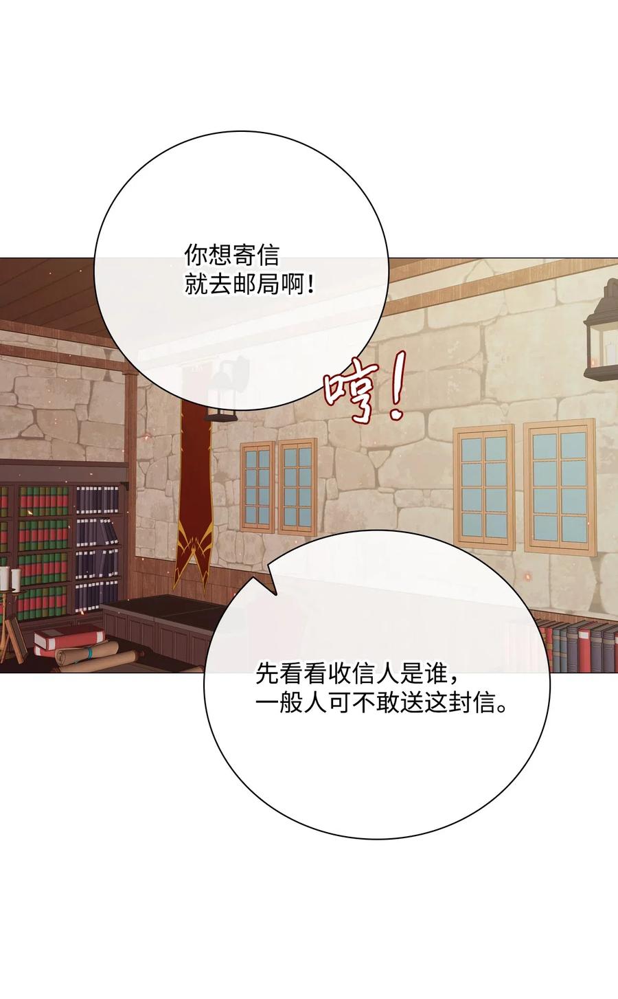 重生成为公爵家的丑女 - 35 情报组织 - 第35张图