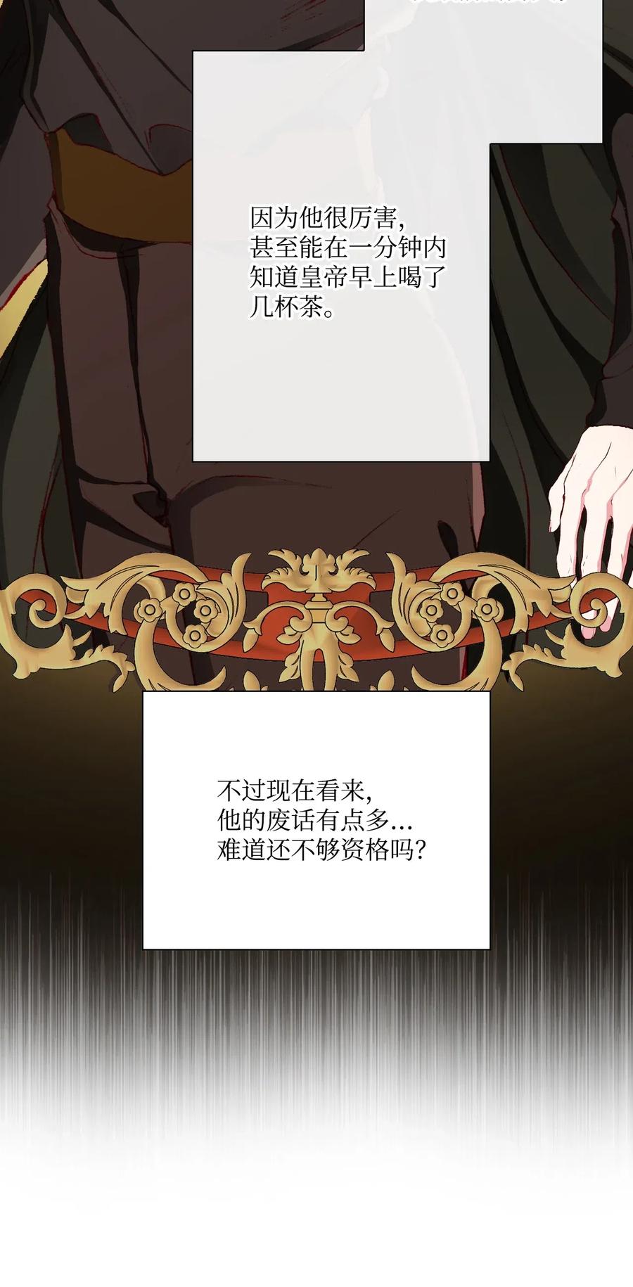 重生成为公爵家的丑女 - 35 情报组织 - 第45张图