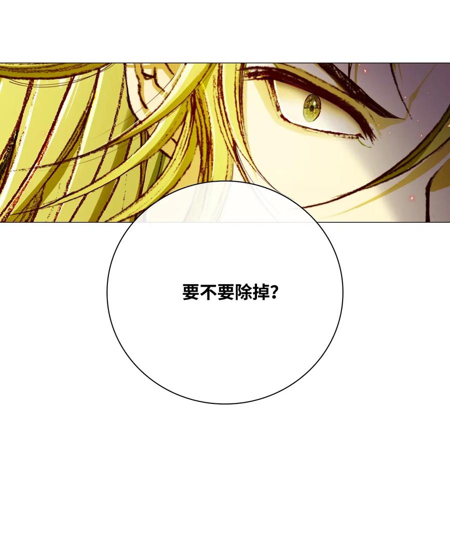 重生成为公爵家的丑女 - 35 情报组织 - 第62张图