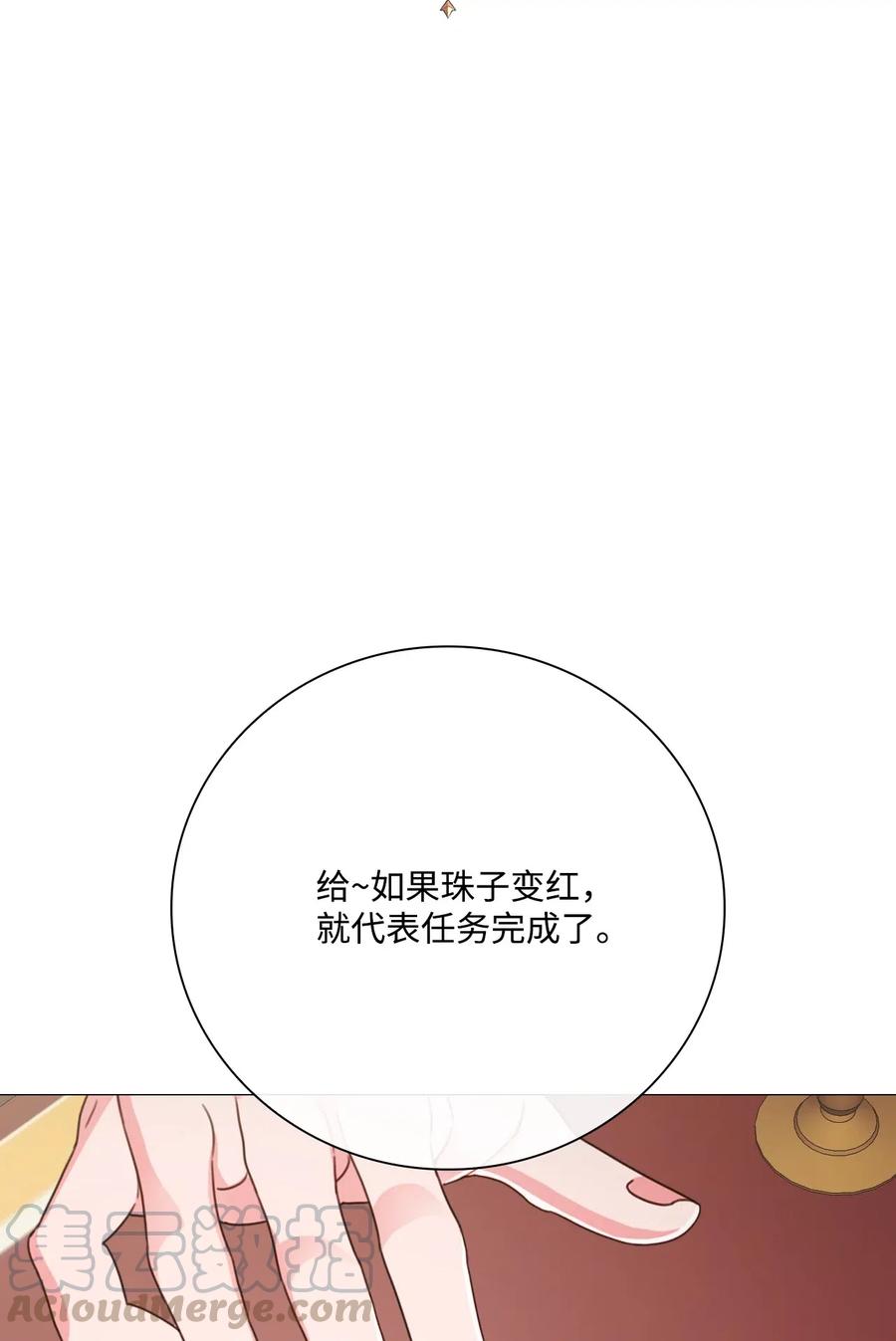 重生成为公爵家的丑女 - 35 情报组织 - 第52张图