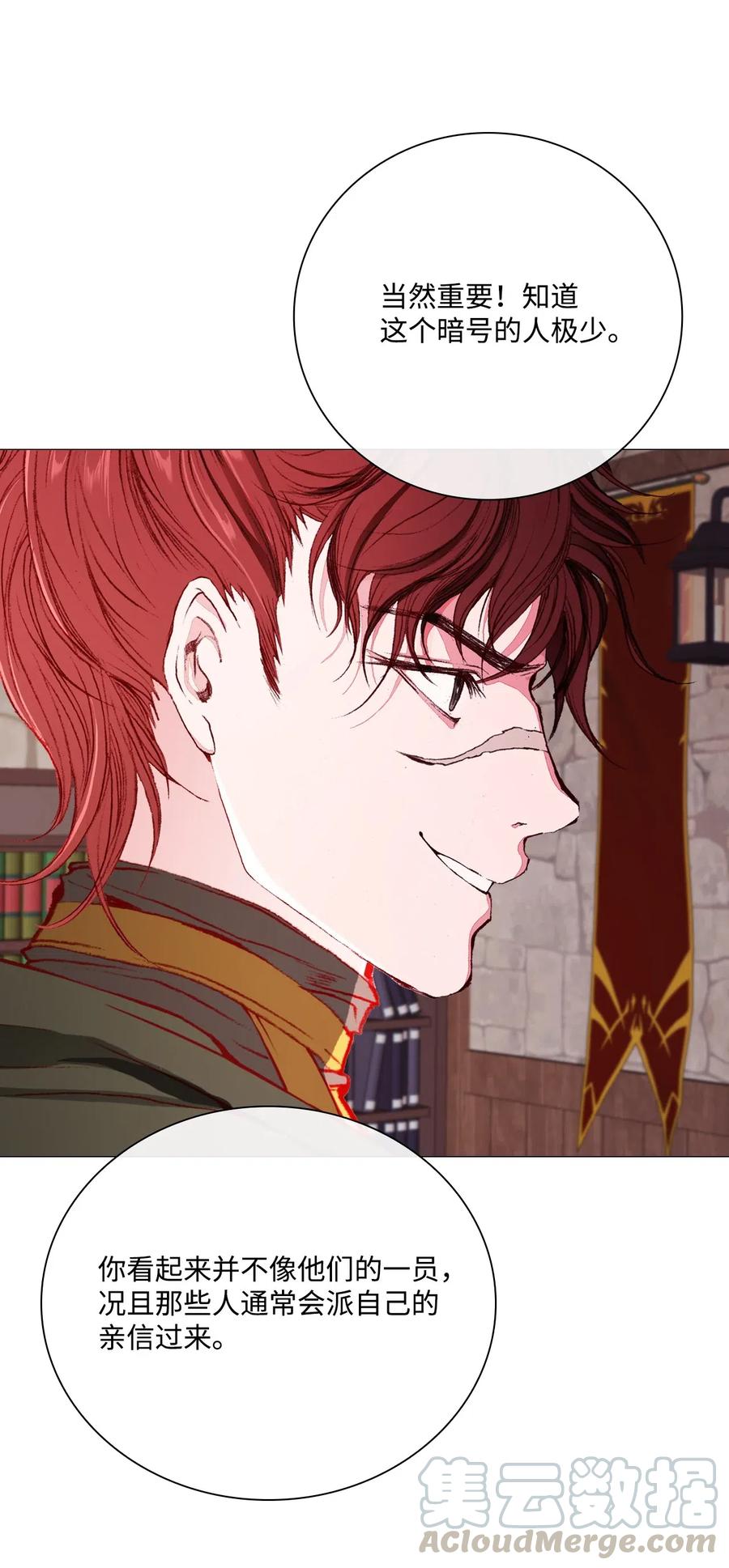 重生成为公爵家的丑女 - 35 情报组织 - 第28张图