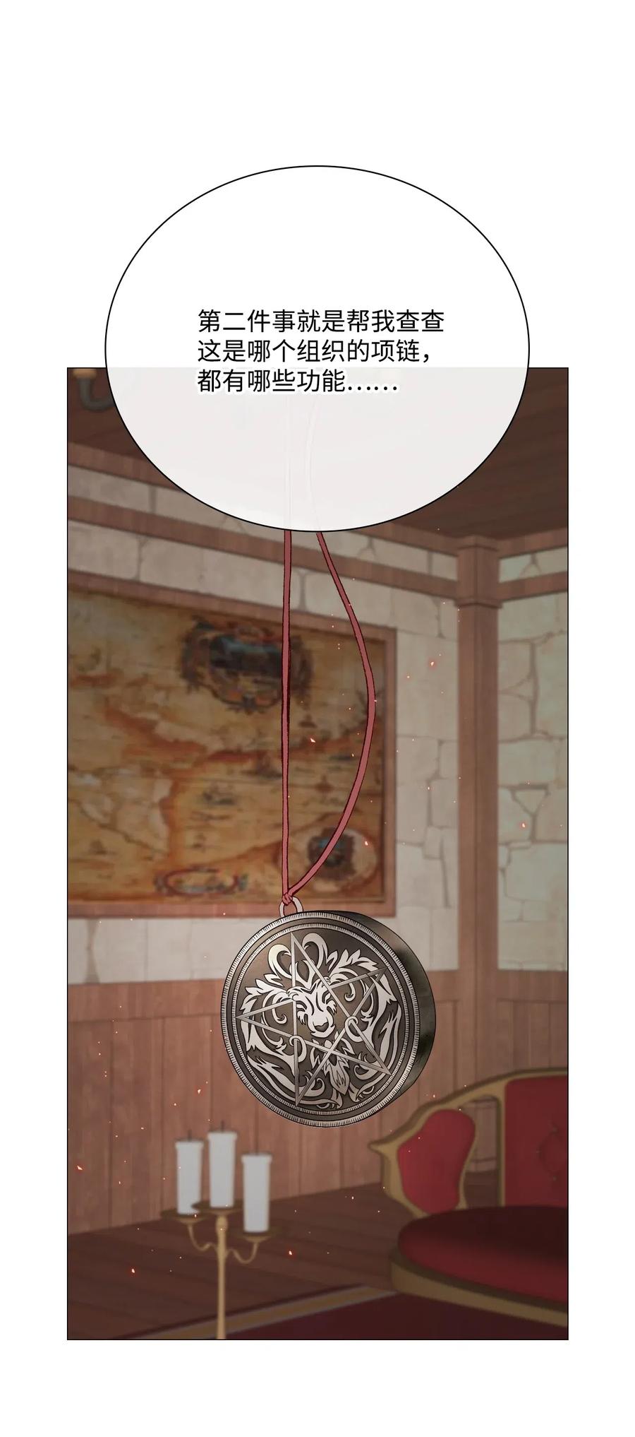 重生成为公爵家的丑女 - 35 情报组织 - 第39张图