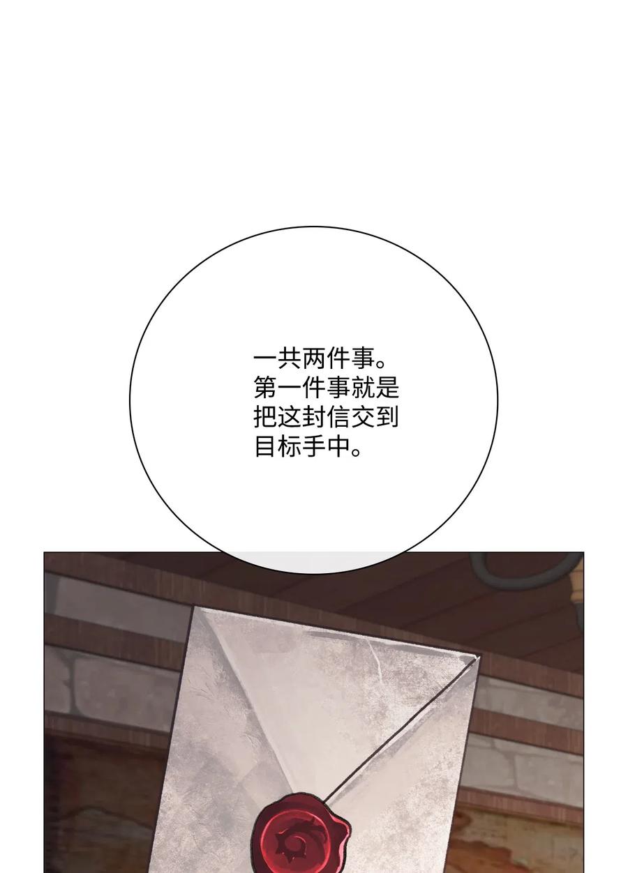 重生成为公爵家的丑女 - 35 情报组织 - 第33张图