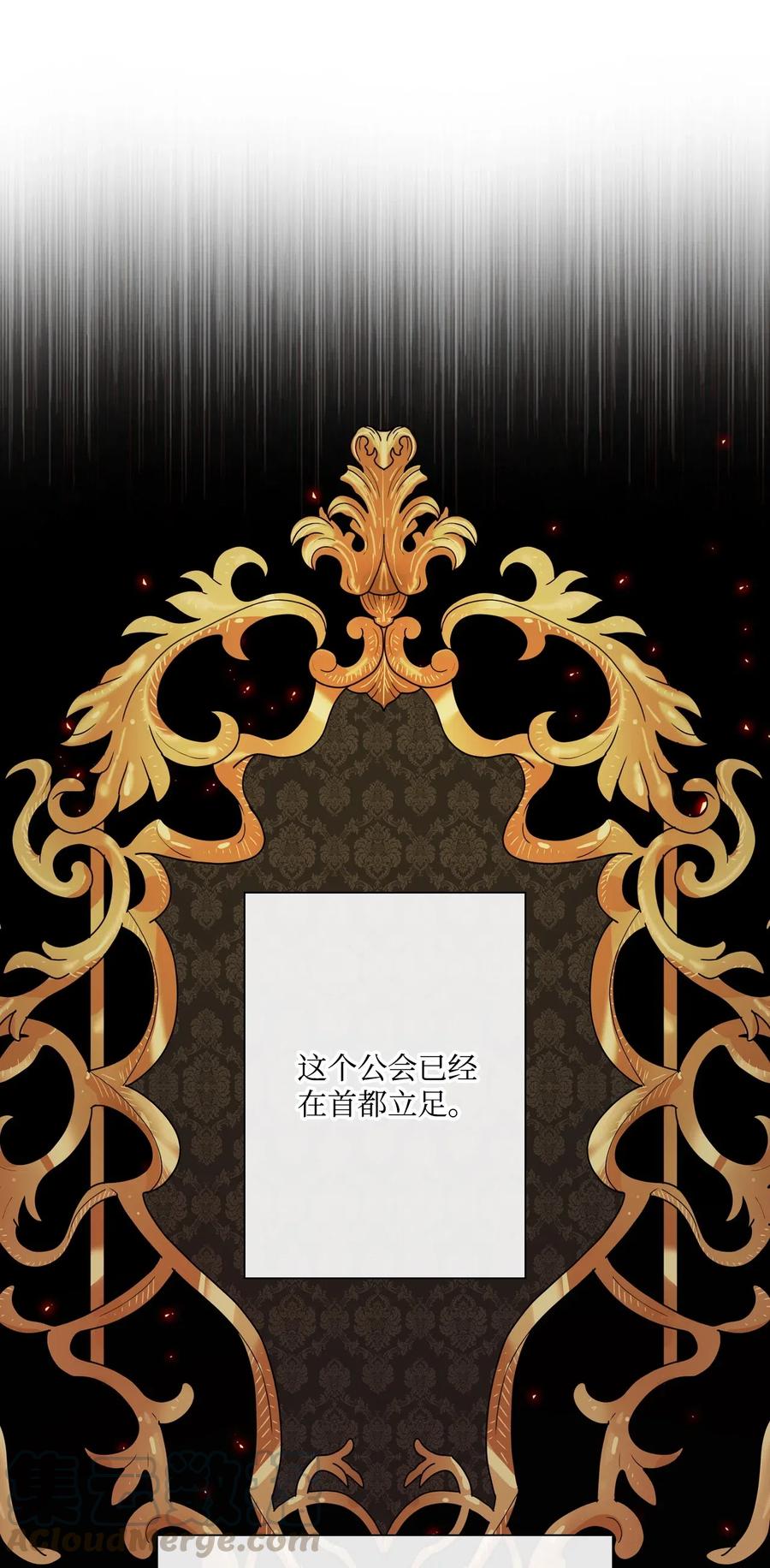 重生成为公爵家的丑女 - 35 情报组织 - 第43张图