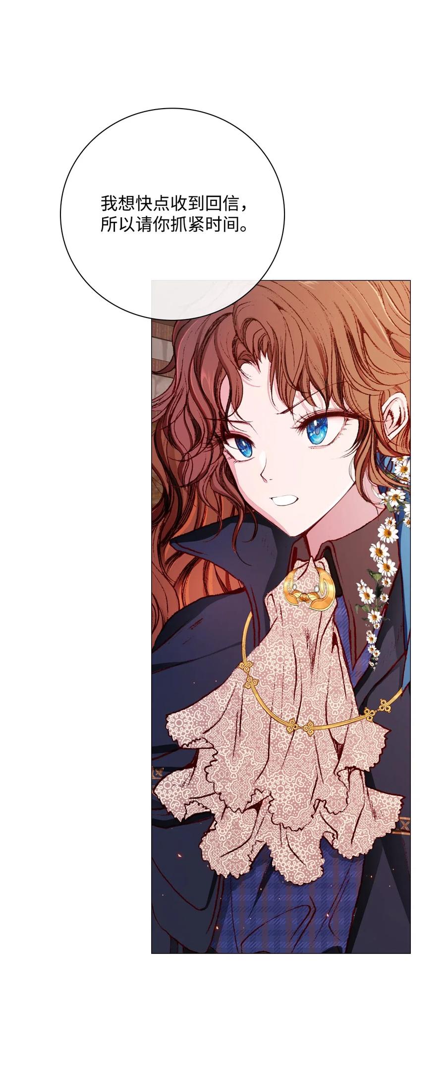 重生成为公爵家的丑女 - 35 情报组织 - 第38张图