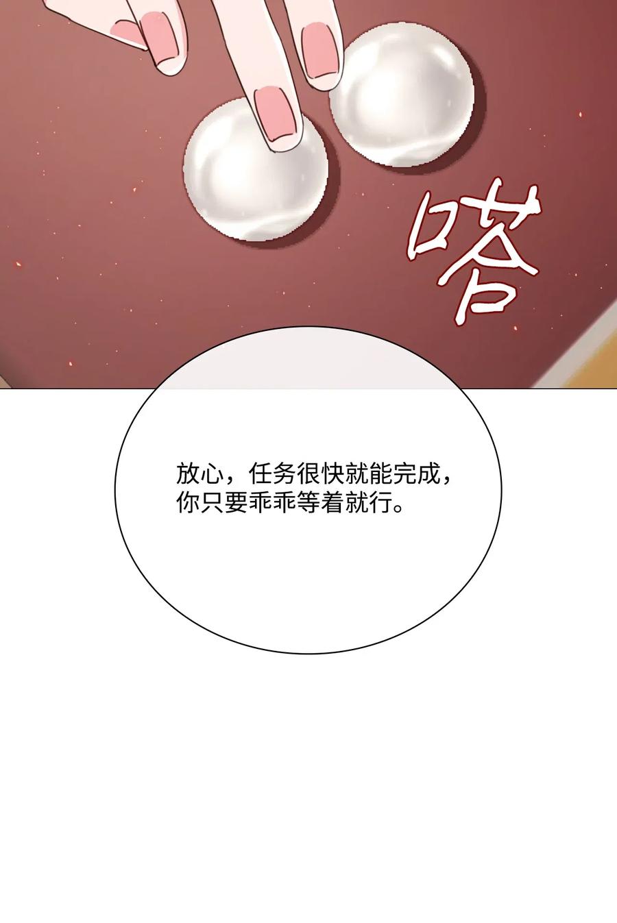 重生成为公爵家的丑女 - 35 情报组织 - 第53张图