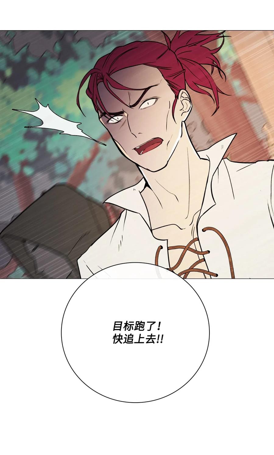 重生成为公爵家的丑女 - 35 情报组织 - 第66张图