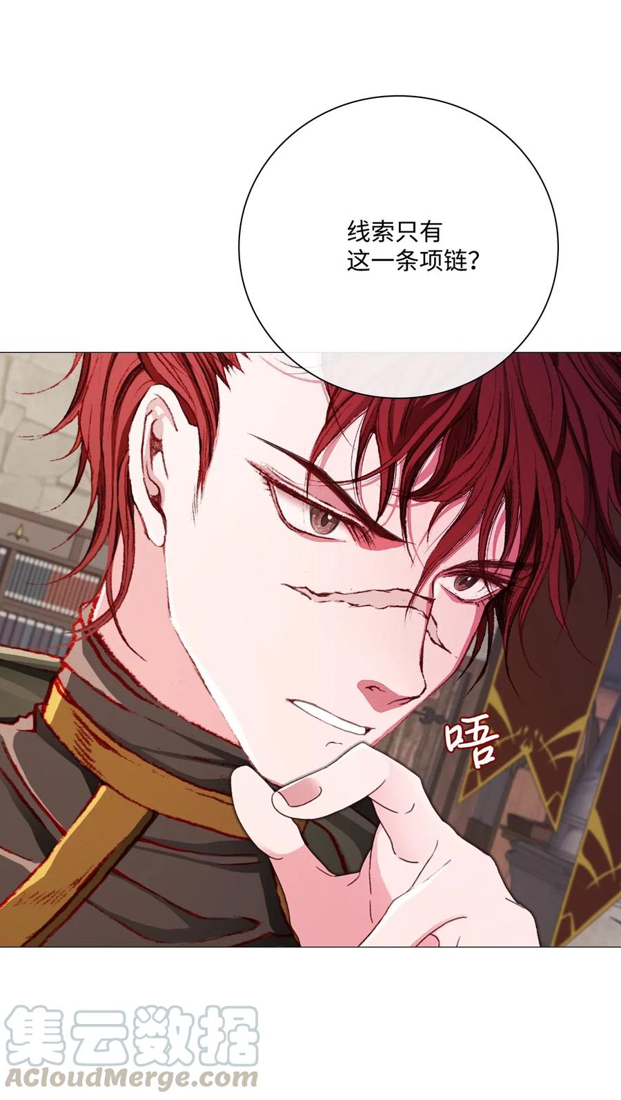 重生成为公爵家的丑女 - 35 情报组织 - 第40张图