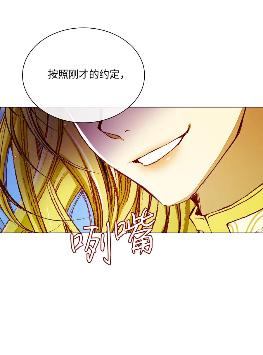 重生成为公爵家的丑女 - 35 情报组织 - 第75张图