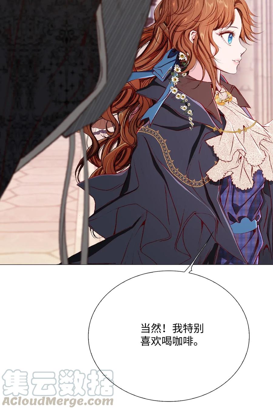 重生成为公爵家的丑女 - 36 前继任者 - 第19张图