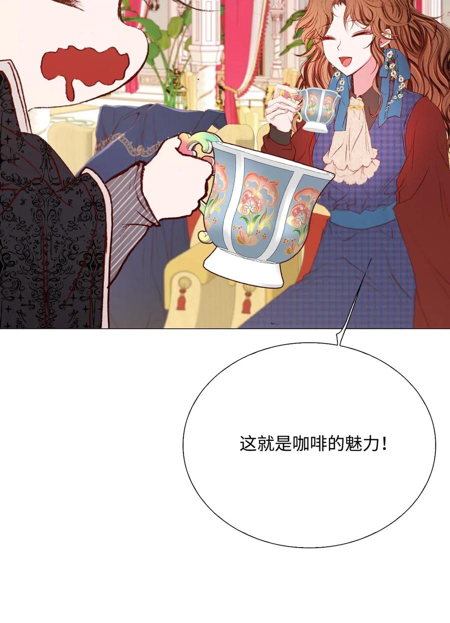 重生成为公爵家的丑女 - 36 前继任者 - 第24张图