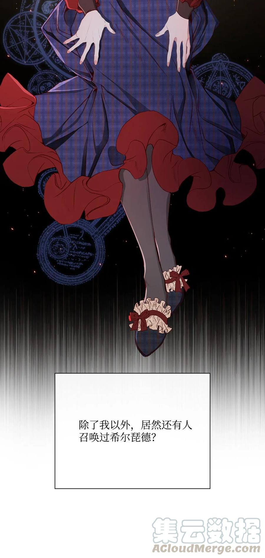 重生成为公爵家的丑女 - 36 前继任者 - 第46张图