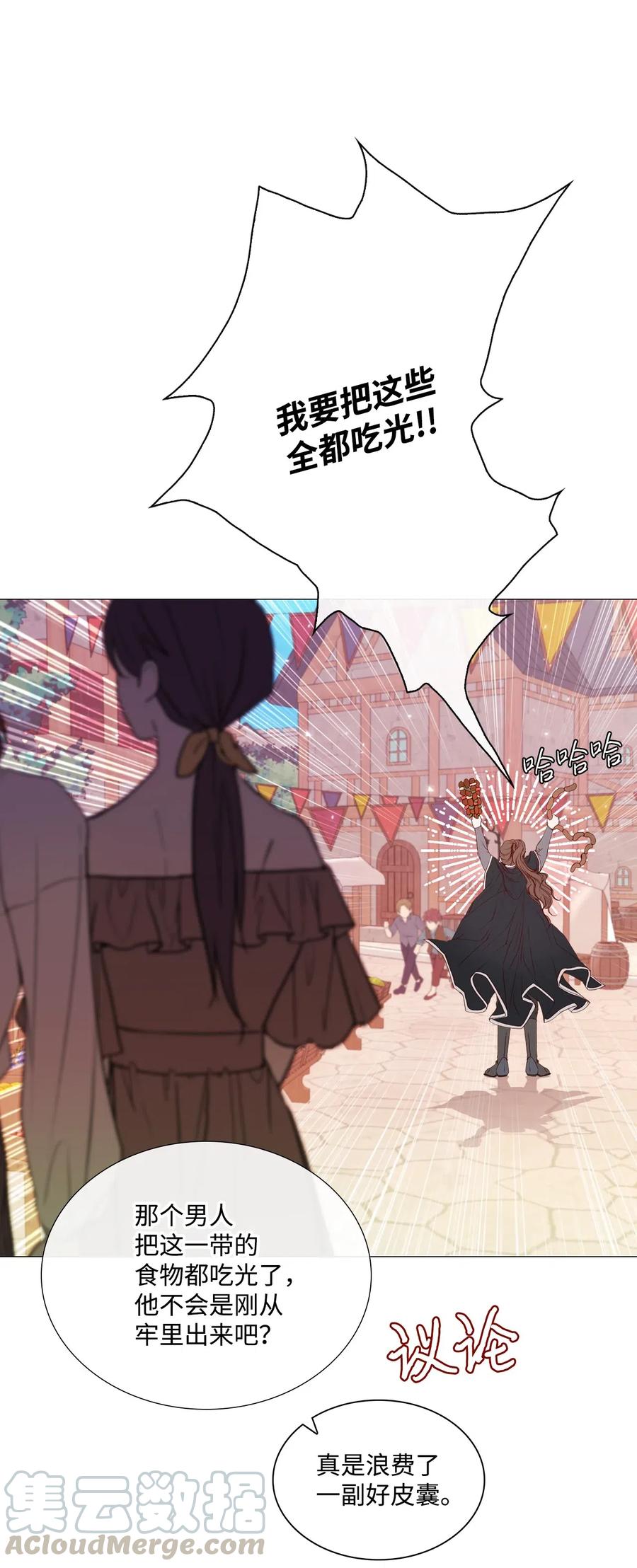 重生成为公爵家的丑女 - 36 前继任者 - 第10张图