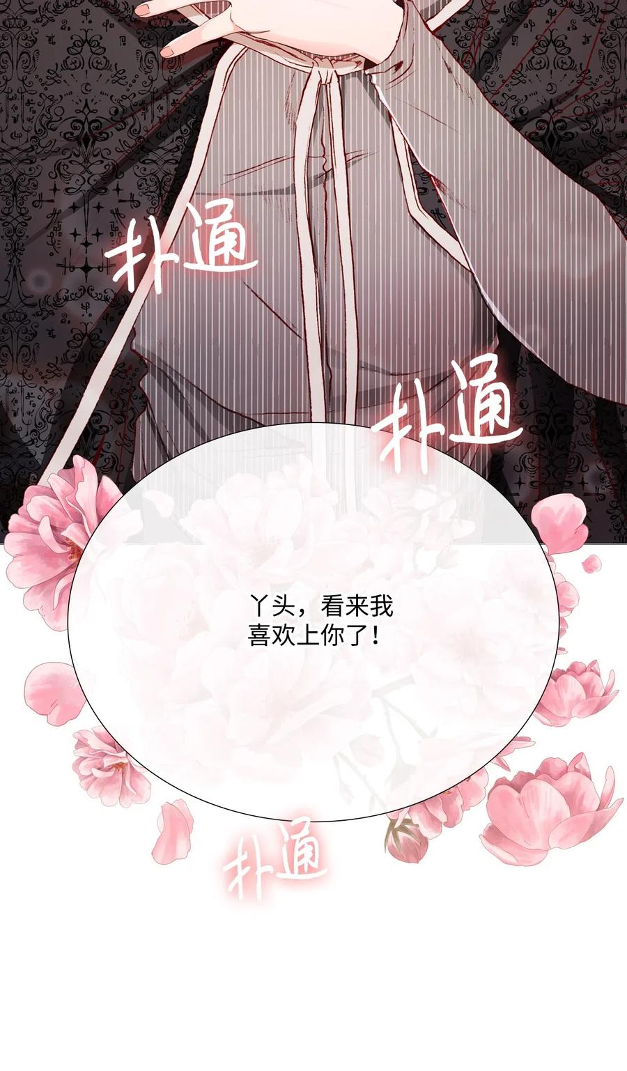 重生成为公爵家的丑女 - 36 前继任者 - 第36张图