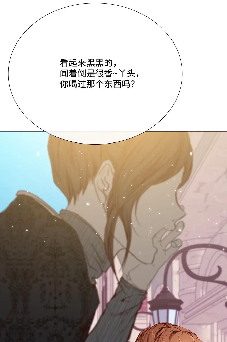 重生成为公爵家的丑女 - 36 前继任者 - 第18张图