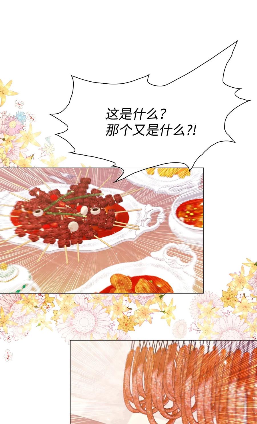 重生成为公爵家的丑女 - 36 前继任者 - 第6张图