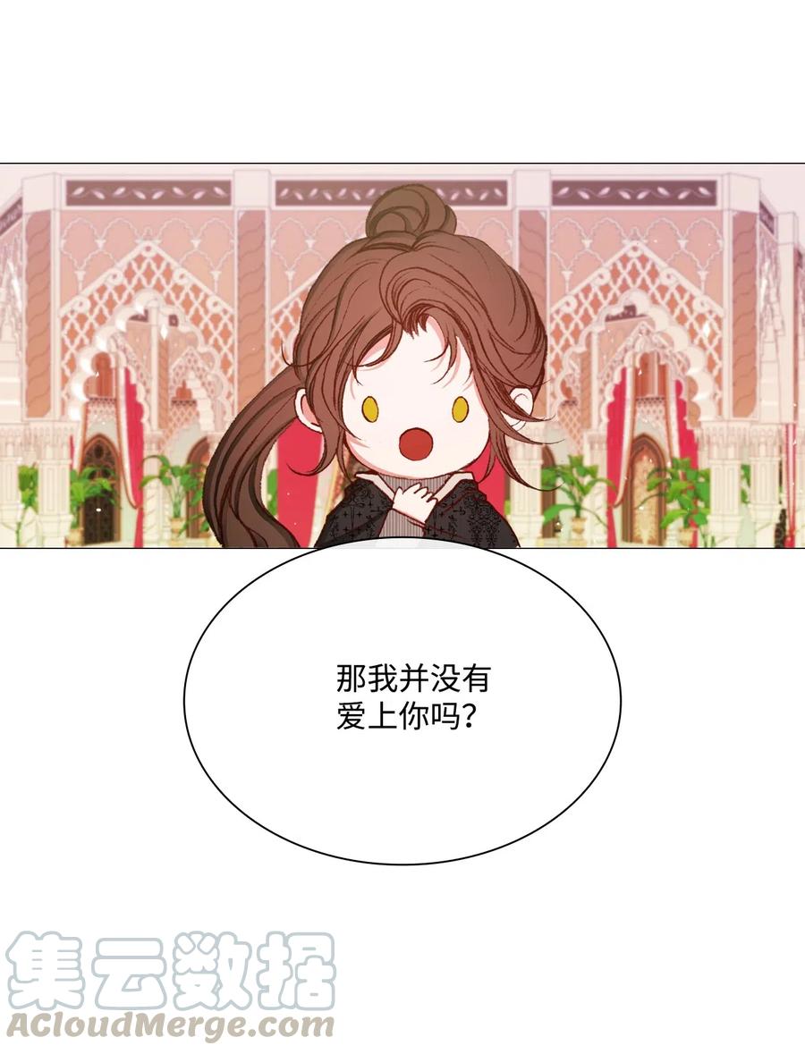 重生成为公爵家的丑女 - 36 前继任者 - 第52张图