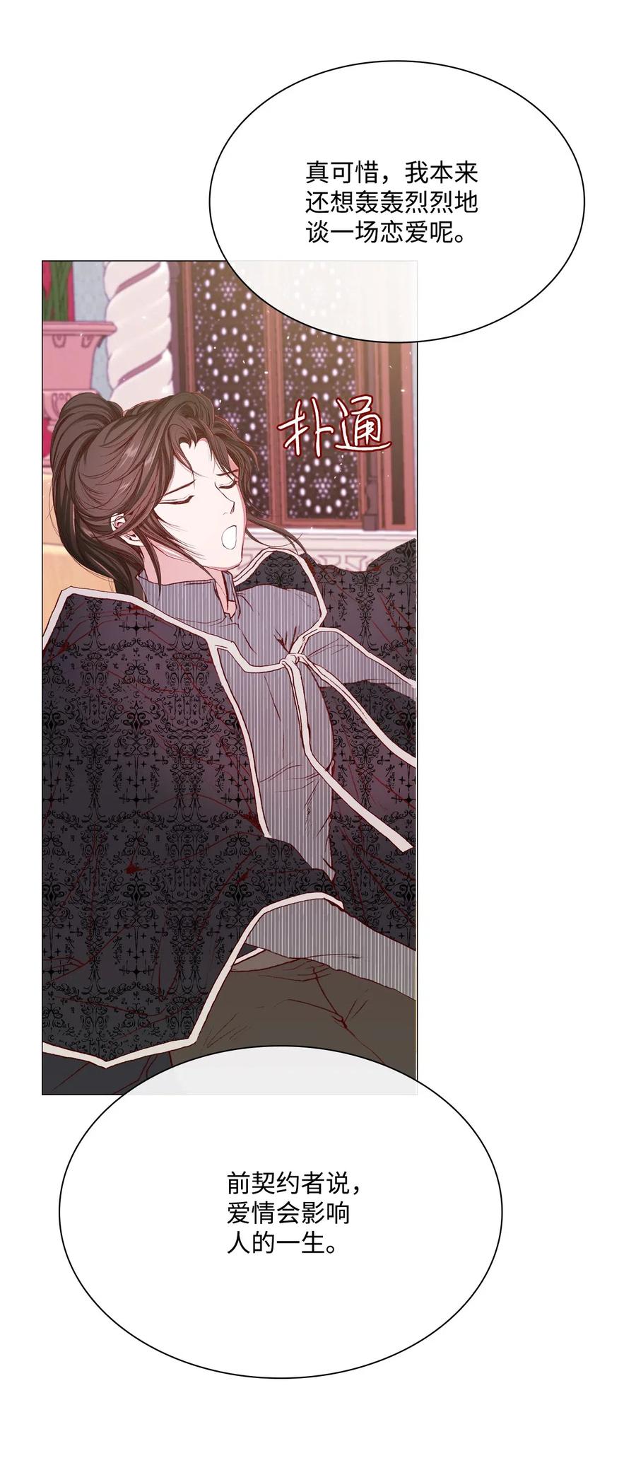 重生成为公爵家的丑女 - 36 前继任者 - 第53张图