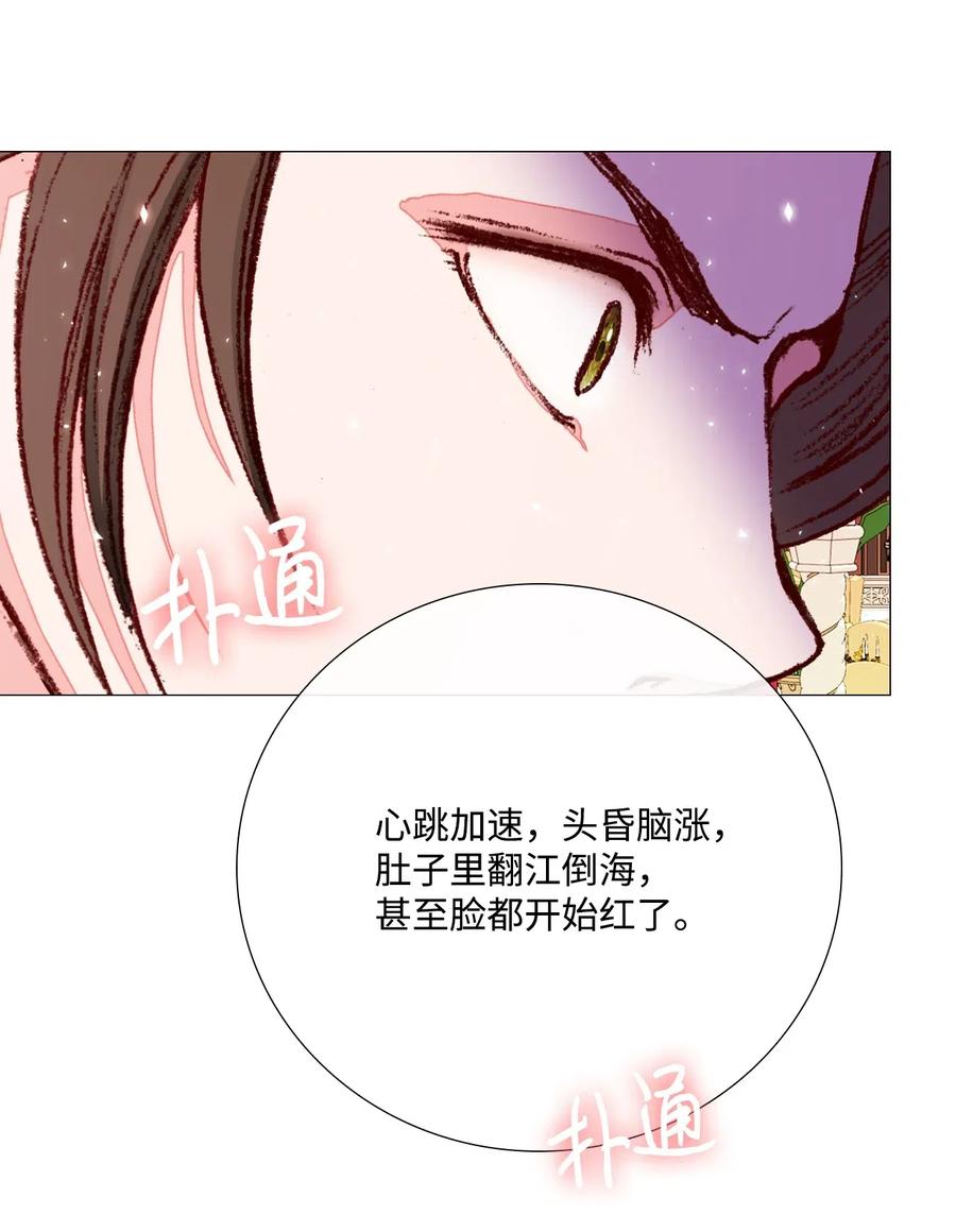 重生成为公爵家的丑女 - 36 前继任者 - 第33张图