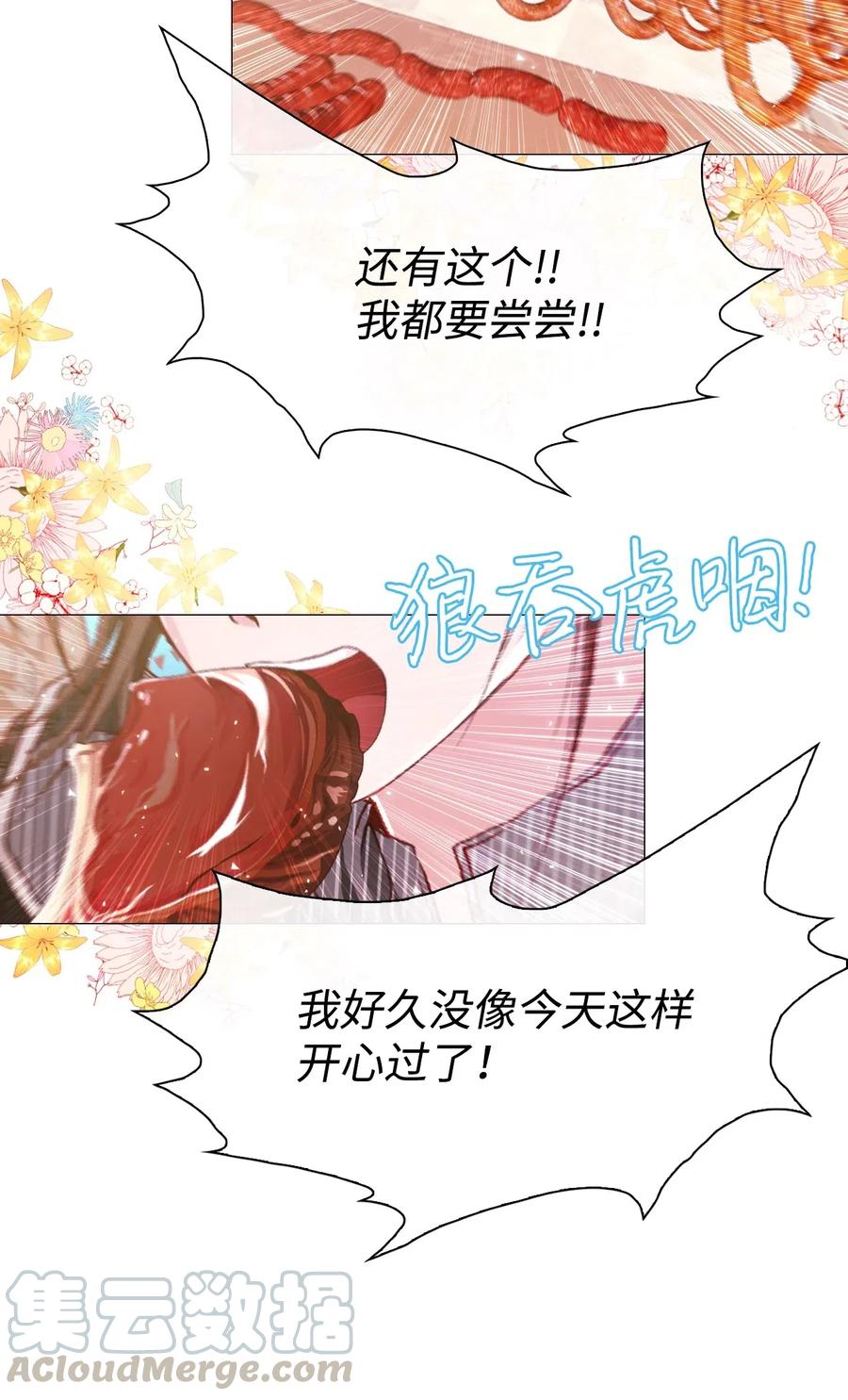 重生成为公爵家的丑女 - 36 前继任者 - 第7张图