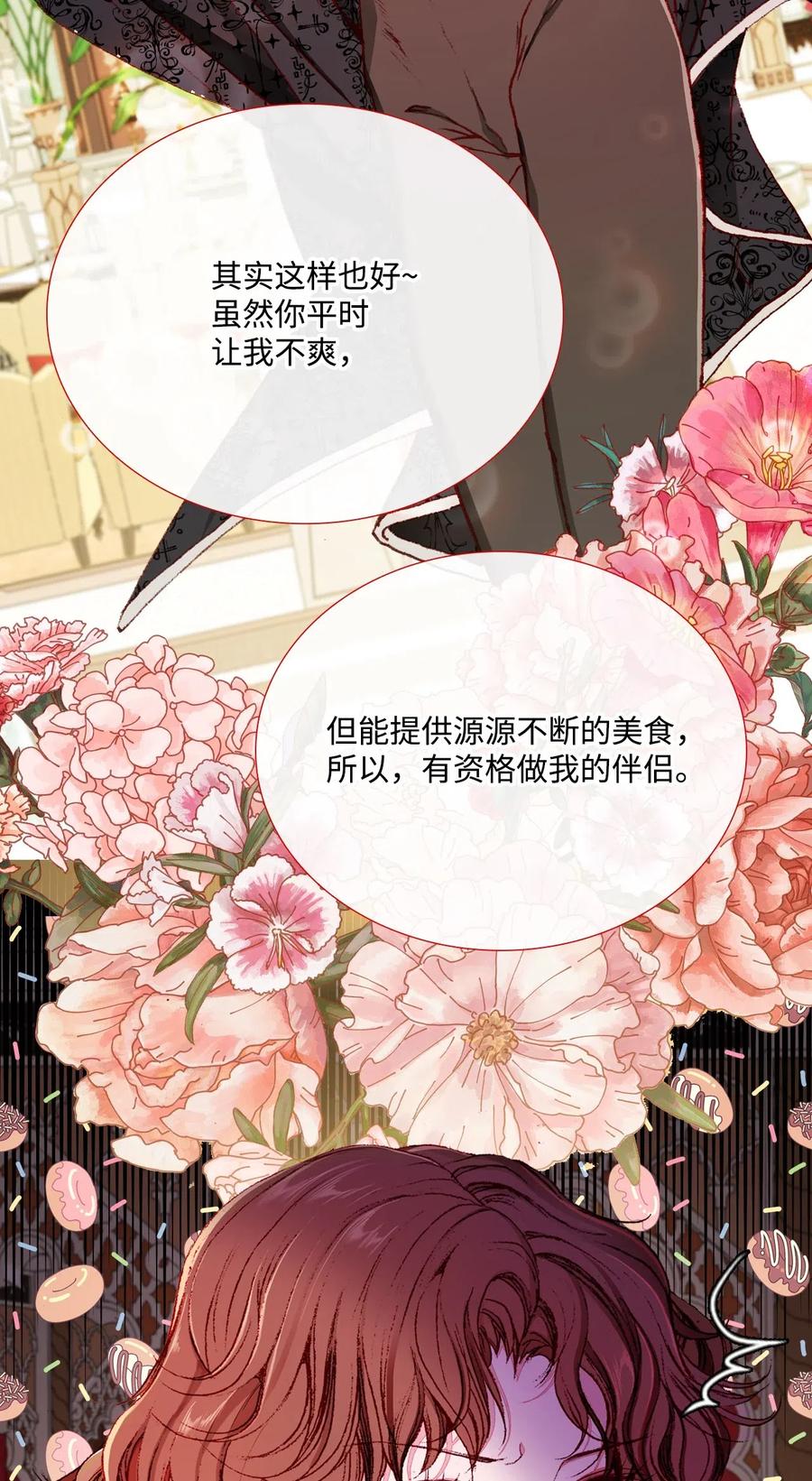 重生成为公爵家的丑女 - 36 前继任者 - 第39张图