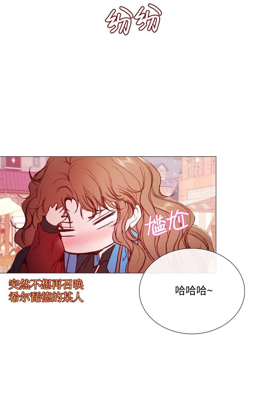 重生成为公爵家的丑女 - 36 前继任者 - 第11张图