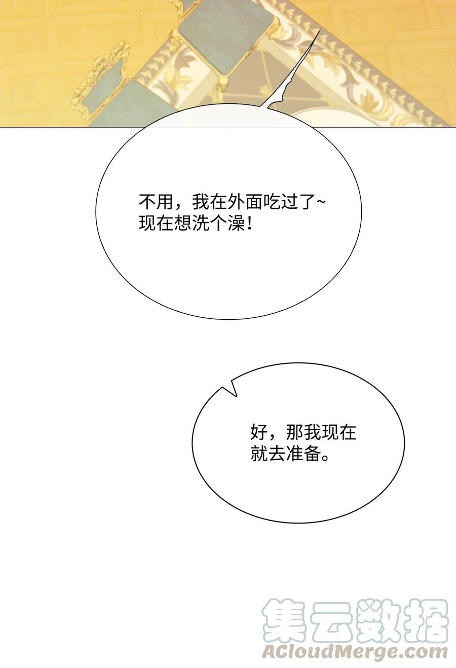 重生成为公爵家的丑女 - 36 前继任者 - 第64张图