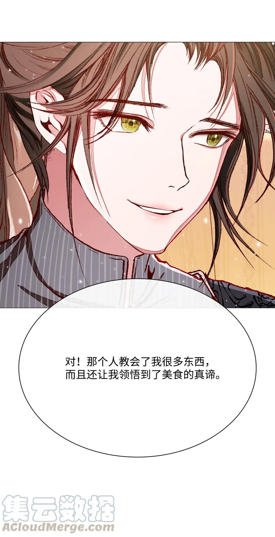 重生成为公爵家的丑女 - 36 前继任者 - 第55张图