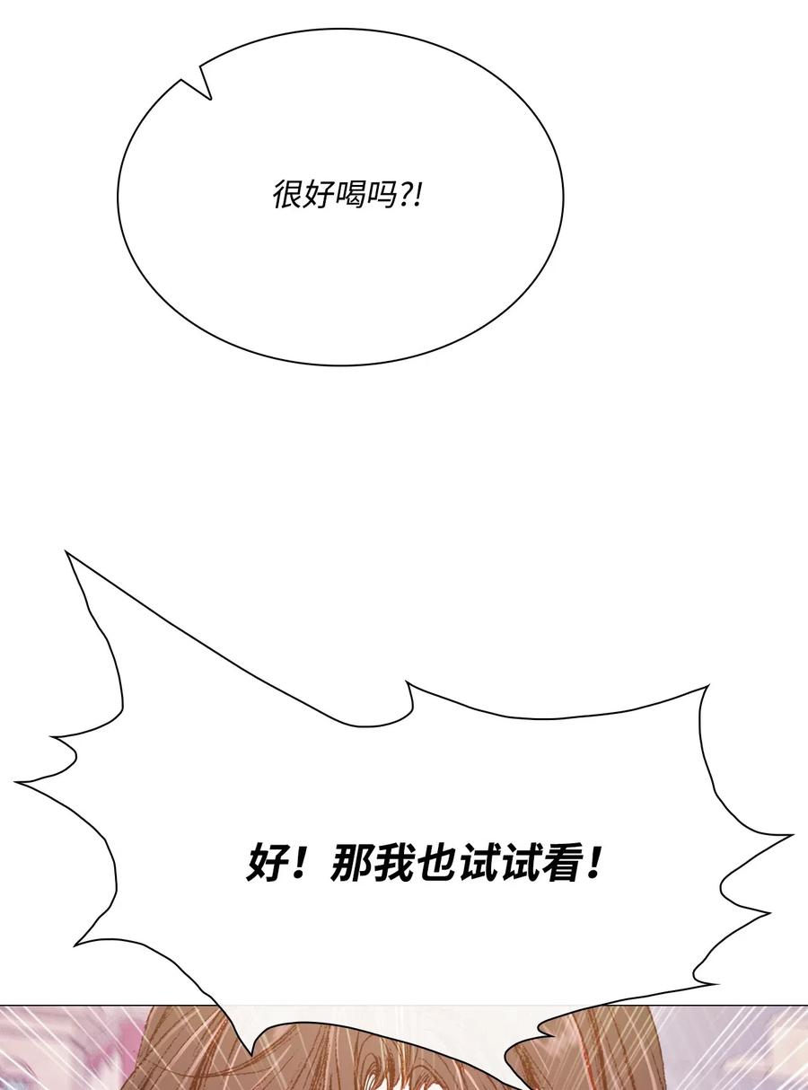 重生成为公爵家的丑女 - 36 前继任者 - 第20张图