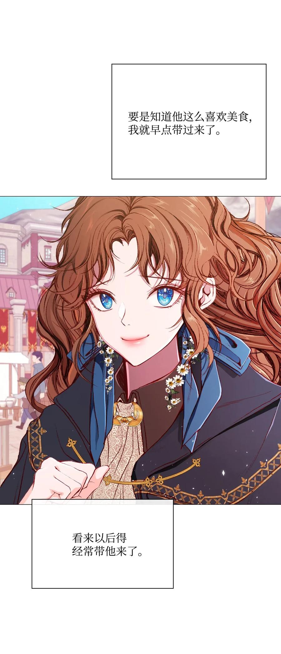 重生成为公爵家的丑女 - 36 前继任者 - 第12张图