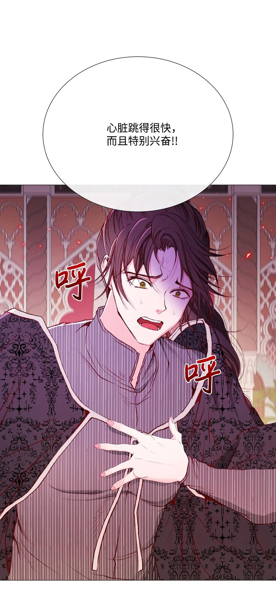 重生成为公爵家的丑女 - 36 前继任者 - 第30张图